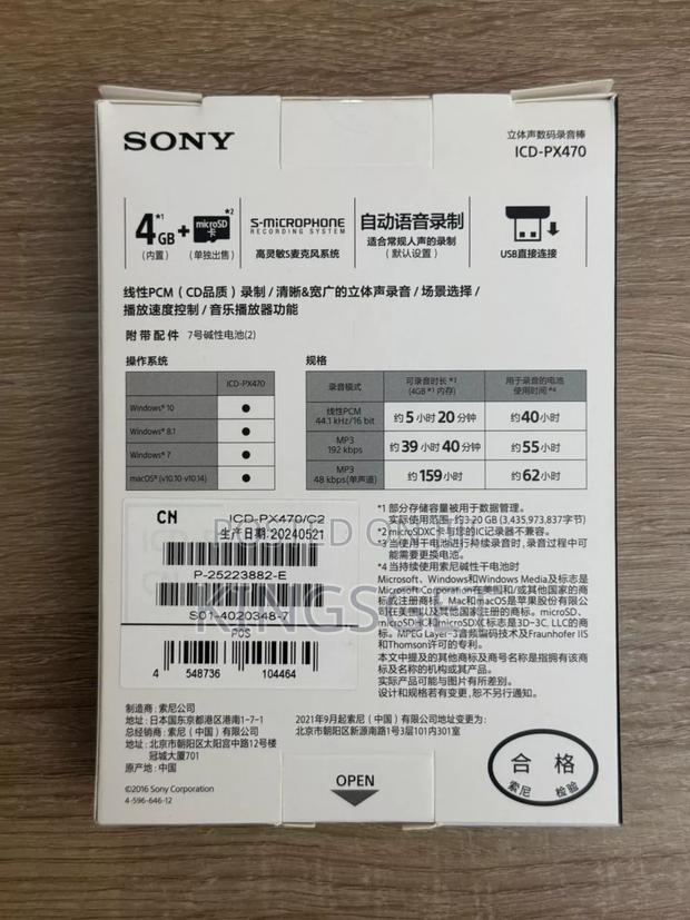 Sony Icd Px470 Recorder photo 2