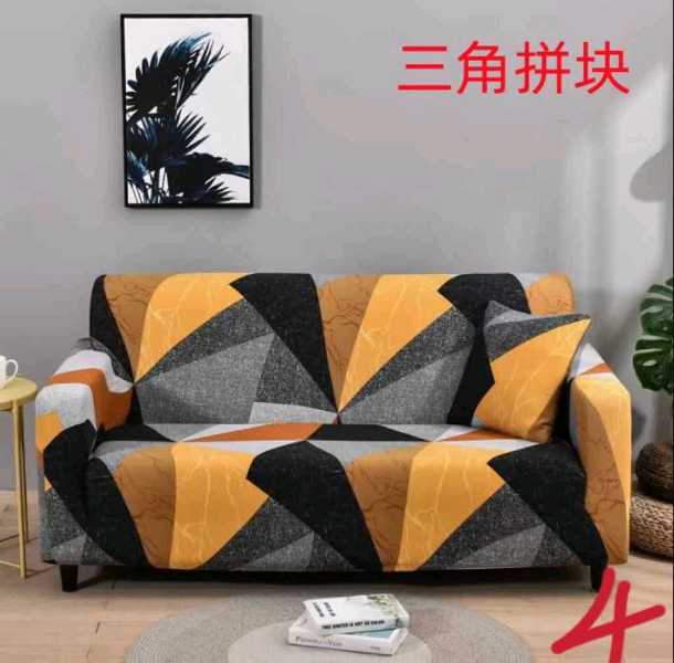 Quality and Elastic Sofa Covers